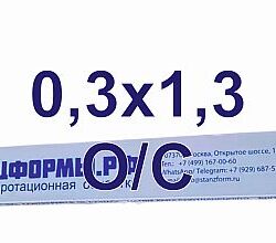 Биговальные матрицы ШТАНЦФОРМЫ.РФ со смещенным центром OFF-CENTER 0,3x1,3 мм  пластик