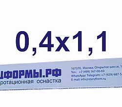 Биговальные матрицы ШТАНЦФОРМЫ.РФ 0,4x1,1 мм  пластик