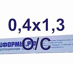 Биговальные матрицы ШТАНЦФОРМЫ.РФ со смещенным центром OFF-CENTER 0,4x1,3 мм  пластик