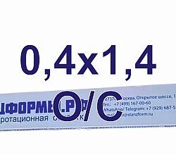 Биговальные матрицы ШТАНЦФОРМЫ.РФ со смещенным центром OFF-CENTER 0,4x1,4 мм  пластик