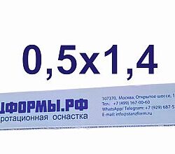 Биговальные матрицы ШТАНЦФОРМЫ.РФ 0,5x1,4 мм  пластик