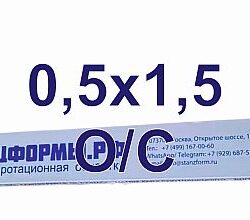 Биговальные матрицы ШТАНЦФОРМЫ.РФ со смещенным центром OFF-CENTER 0,5x1,5 мм  пластик