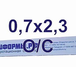Биговальные матрицы ШТАНЦФОРМЫ.РФ со смещенным центром OFF-CENTER 0,7x2,3 мм пластик