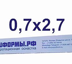 Биговальные матрицы ШТАНЦФОРМЫ.РФ 0,7x2,7 мм пластик