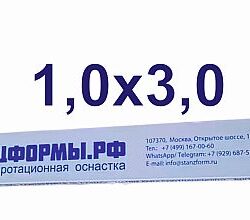 Биговальные матрицы ШТАНЦФОРМЫ.РФ 1,0x3,0 мм пластик